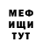 МЕФ кристаллы Atrice McCary