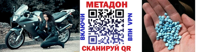 Метадон methadone закладка Иваново